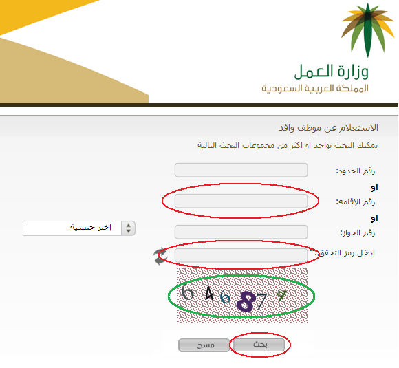 How To Check Saudi Iqama Status Online Red Or Green Fridaymarket